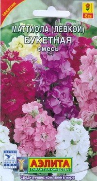 Семена. Маттиола (Левкой) «Букетная», смесь окрасок, 0,2 г