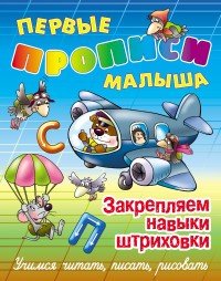 Закрепляем навыки штриховки