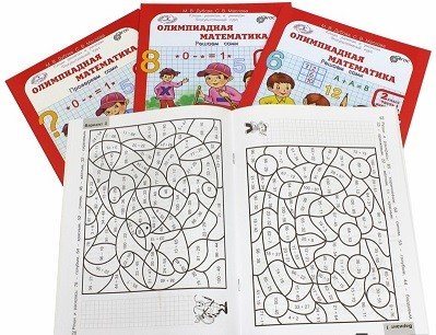 Олимпиадная математика. 2 класс. Рабочая тетрадь. В 4-х частях. Решаем сами. Проверяем сами. Комплект. ФГОС