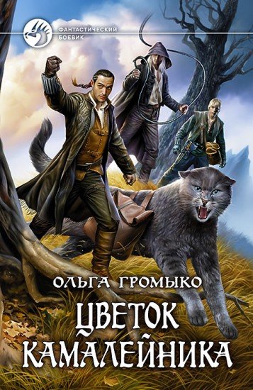 Ольга Громыко Новые Книги 2022 Года Ольга Громыко Новые Книги 2022 Года