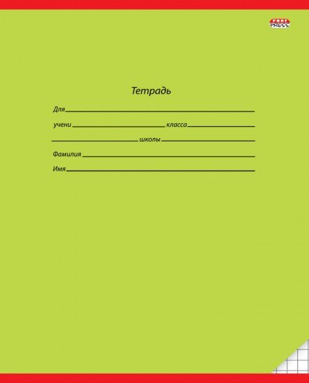 Тетрадь «Классика», 12 листов, клетка, зелёная