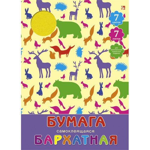 Бумага бархатная самоклеящаяся «Лесные животные», 7 листов, 7 цветов