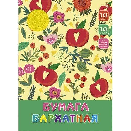Бархатная бумага «Цветы и яблоки (орнамент)», 10 листов, 10 цветов