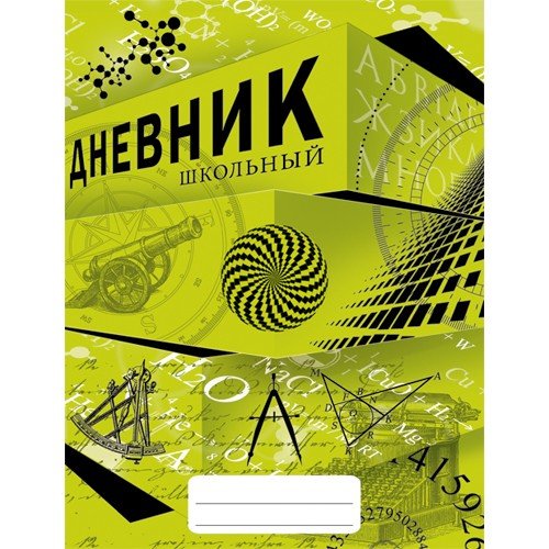 Дневник для средних и старших классов «Новые горизонты»