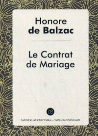 Le Contrat de Mariage = Брачный контракт