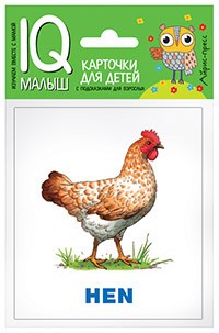Умный малыш. English. Животные фермы. Набор карточек