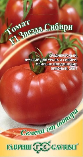 Семена. Томат «Звезда Сибири», 12 шт