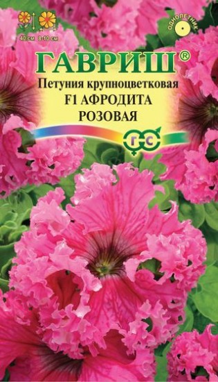Семена. Петуния бахромчатая «F1 Афродита Розовая фриллитуния», 10 шт