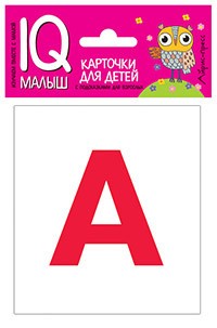 Умный малыш. English. Касса букв. Набор карточек для детей