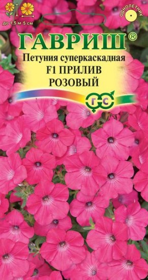 Семена. Петуния суперкаскадная «F1 Прилив Розовый», 5 шт