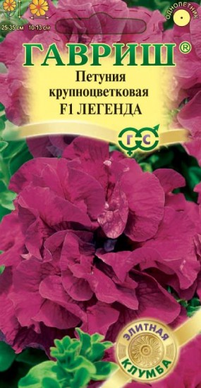 Семена. Петуния крупноцветковая «F1 Легенда», 10 шт