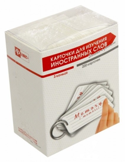 Карточки для изучения иностранных слов (200 шт.)