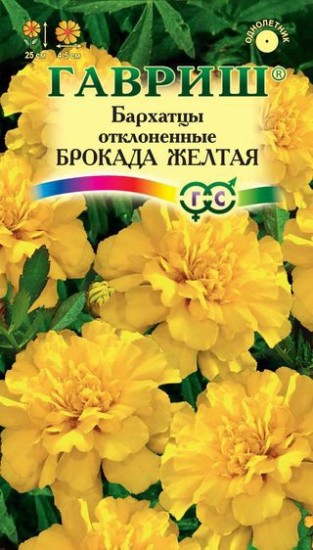 Семена. Бархатцы отклоненные «Брокада желтая» (Тагетес), 0,3 г
