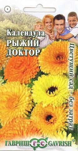 Семена. Календула «Рыжий доктор», 0,3 г