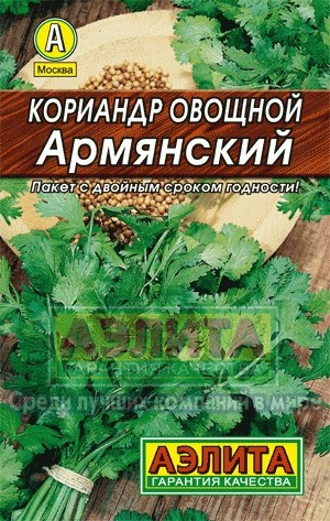 Кориандр овощной «Армянский», 3 г
