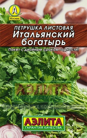Семена. Петрушка листовая «Итальянский богатырь», 2 г