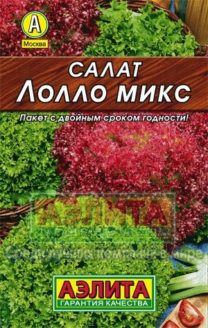 Семена. Салат «Лолло Микс» (смесь), 0,5 г