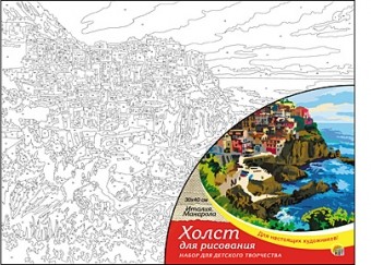 Холст для рисования по номерам с красками «Италия. Манарола», 30х40 см