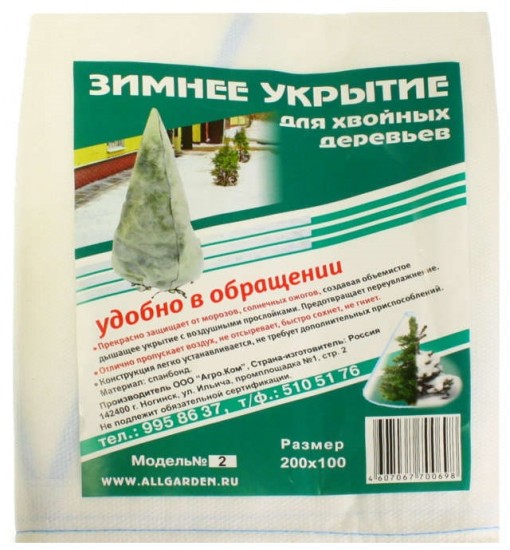 Укрытие для хвойных №2 (200х100 см)