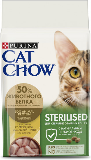 Корм для стерилизованных кошек и кастрированных котов «Special Care Sterill»