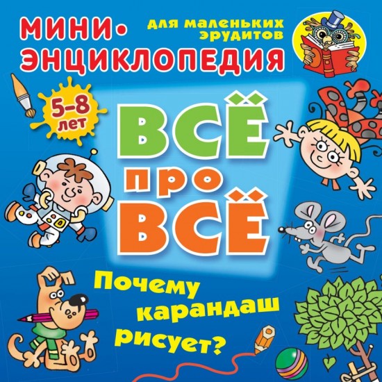 Почему карандаш рисует?