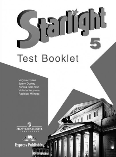 нглийский язык. 5 класс. Контрольные задания. Углубленный уровень