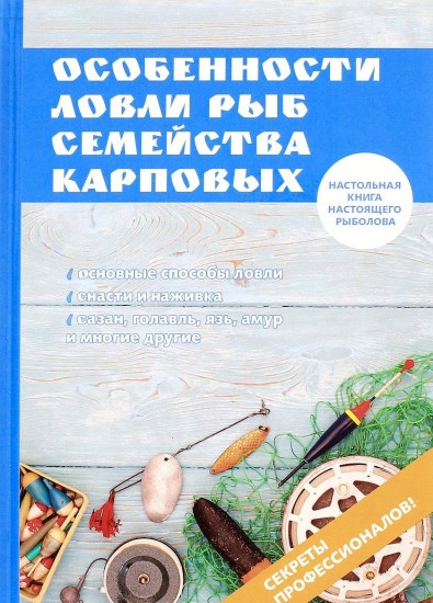 Особенности ловли рыб семейства карповых