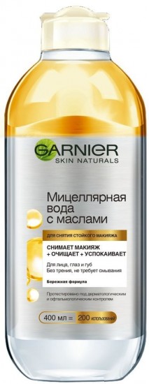 Мицеллярная вода для снятия стойкого макияжа с маслами