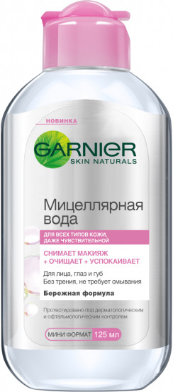 Мицеллярная вода для лица с глицерином и П-анисовой кислотой 3 в 1