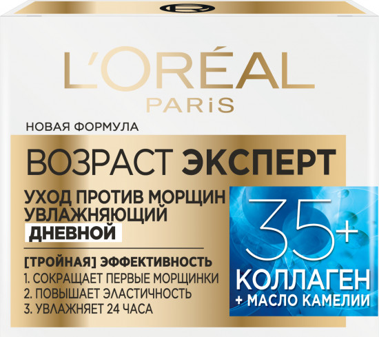Крем для лица дневной увлажняющий «Возраст эксперт 35+»
