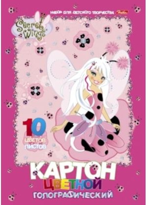 Картон цветной голографический, 10 цветов