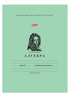 Тетрадь предметная «Алгебра» (36 листов, А5)