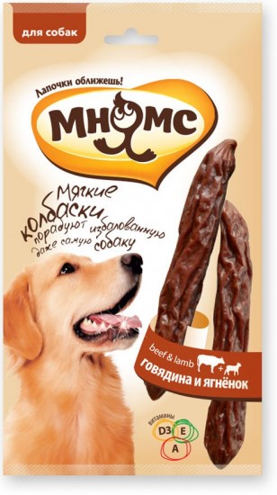 Колбаски с говядиной и ягненком для собак