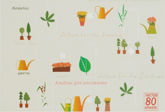 Альбом для рисования «Kroyter» (80 листов, А4)