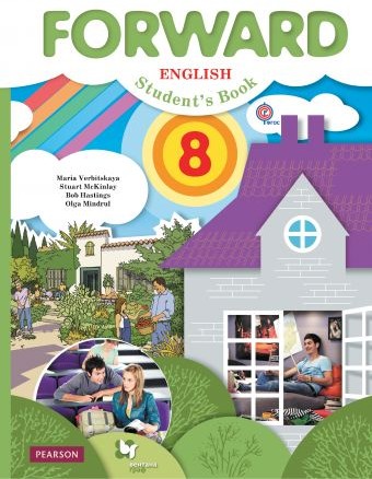 Английский язык. 8 класс. Учебник. ФГОС