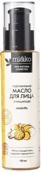 Гидрофильное масло для лица «Имбирь»