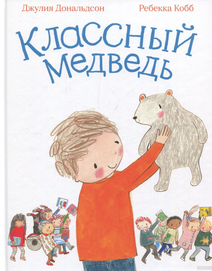 Классный медведь
