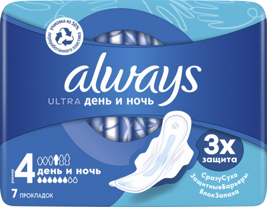Прокладки гигиенические женские Always «Ultra Night»