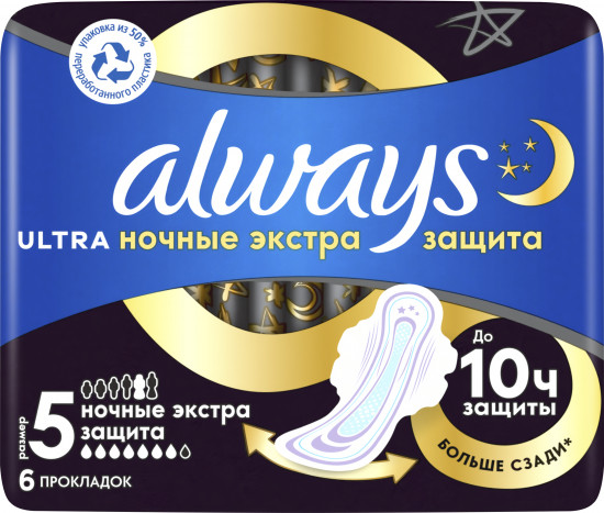 Прокладки гигиенические женские Always «Ultra Secure Night»
