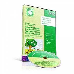 CD-диск "Формирование элементарных математических представлений", 2-4 лет