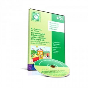 CD-диск "Формирование элементарных математических представлений", 6-7 лет