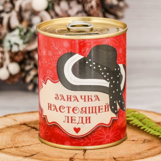 Копилка-банка «Заначка настоящей леди»
