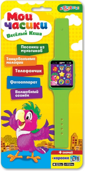 Часики «Весёлый Кеша»