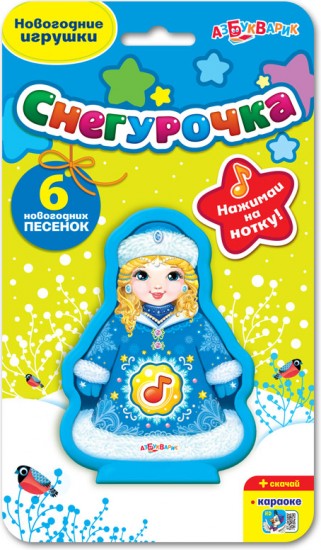 Караоке Песни Новогодние Игрушки Караоке Песни Новогодние Игрушки