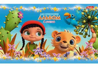 Альбом для рисования «Висспер и ее друзья» (8 листов на скобе)
