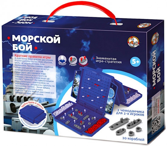 Игра "Морской бой"