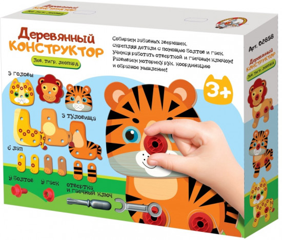 Конструктор деревянный «Лев, тигр, леопард»