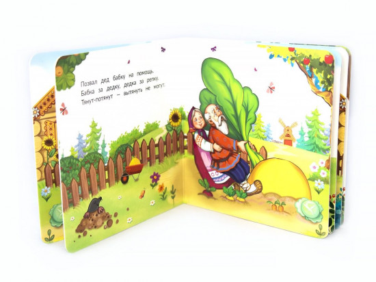 Репка. Книжка-картонка