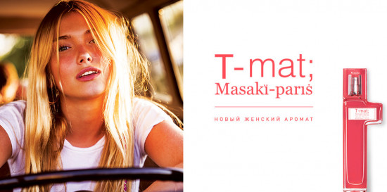 Парфюмированная вода «T-Mat»
