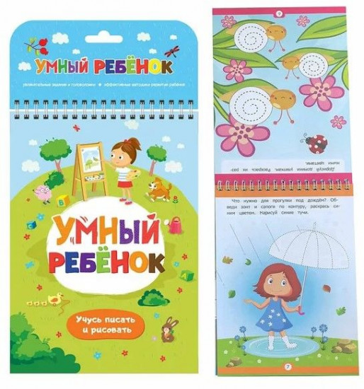 Учусь писать и рисовать